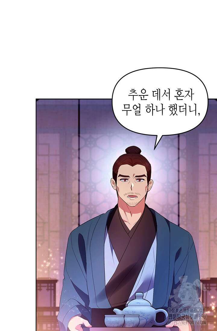 기린화 [19세 완전판] 17화 14