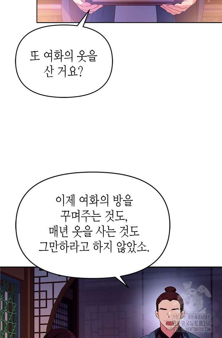 기린화 [19세 완전판] 17화 15