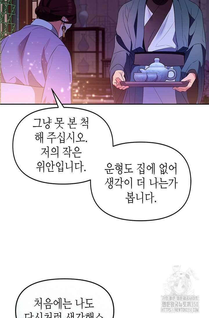 기린화 [19세 완전판] 17화 16
