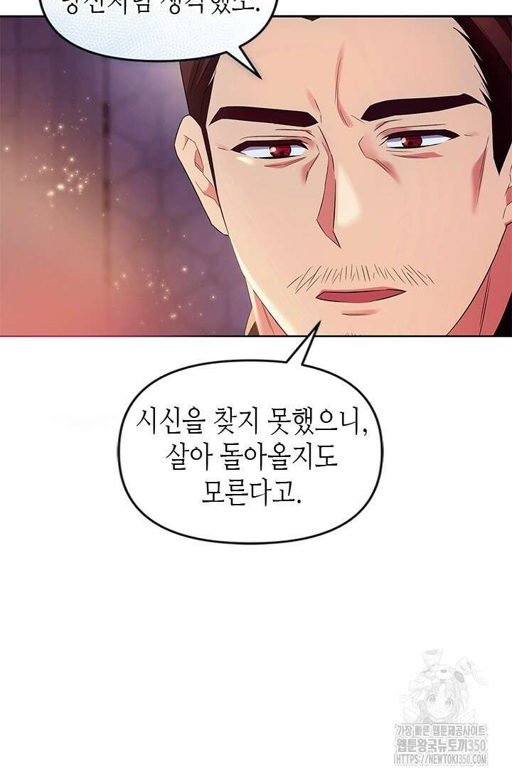 기린화 [19세 완전판] 17화 17