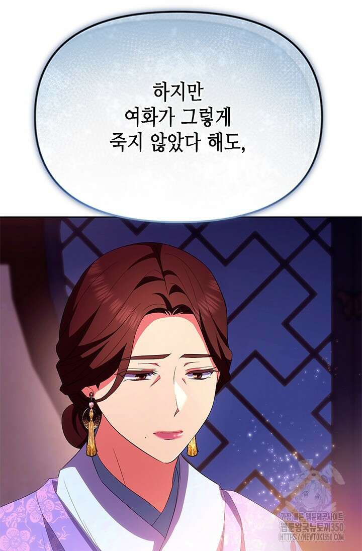기린화 [19세 완전판] 17화 18