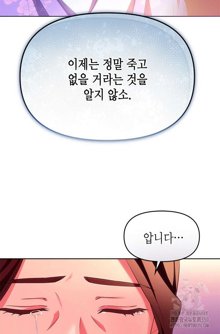 기린화 [19세 완전판] 17화 19