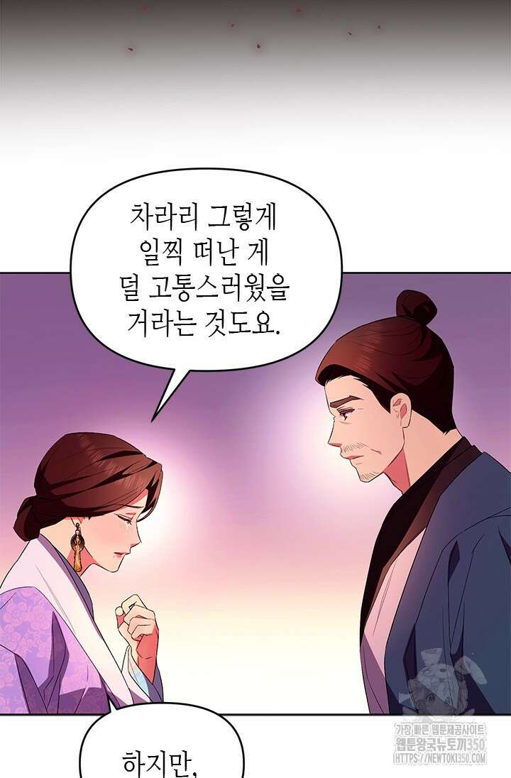 기린화 [19세 완전판] 17화 22