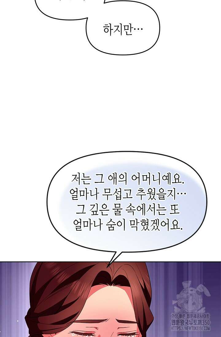기린화 [19세 완전판] 17화 23