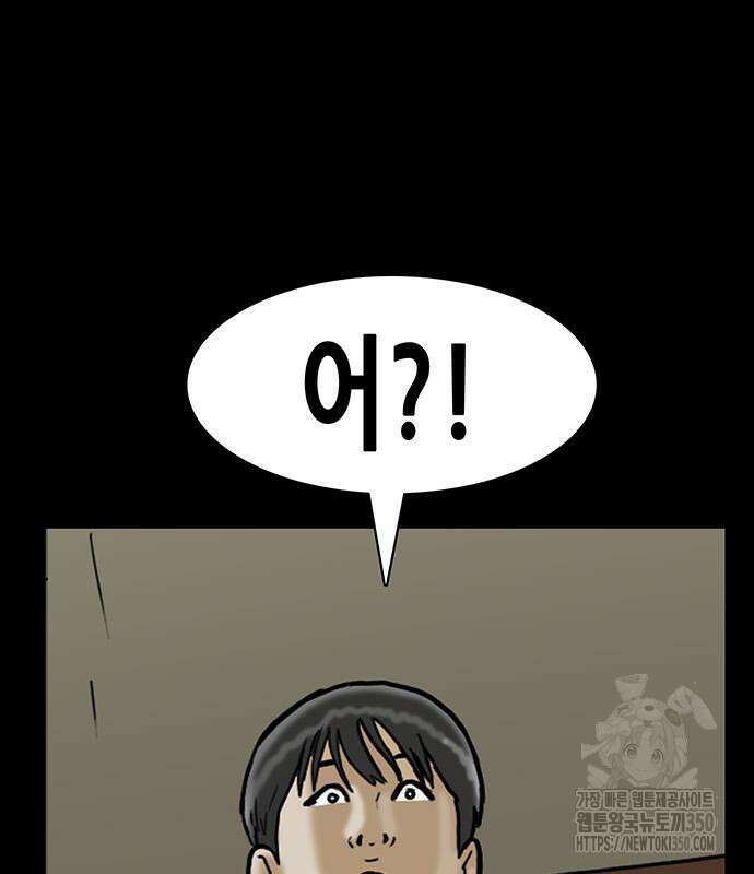 배달왕 42화 2