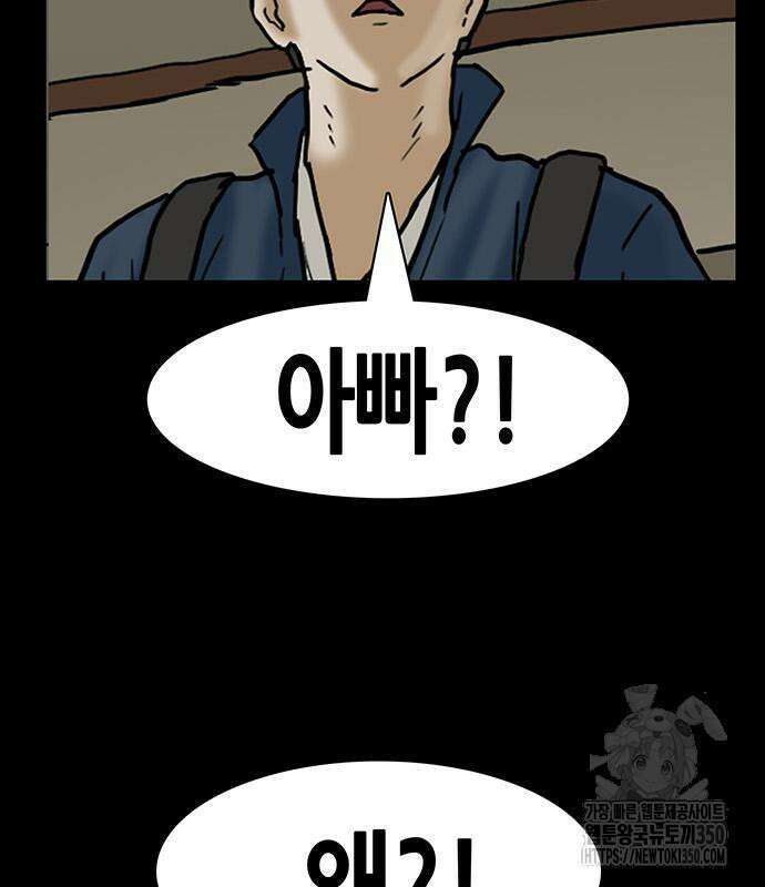 배달왕 42화 3