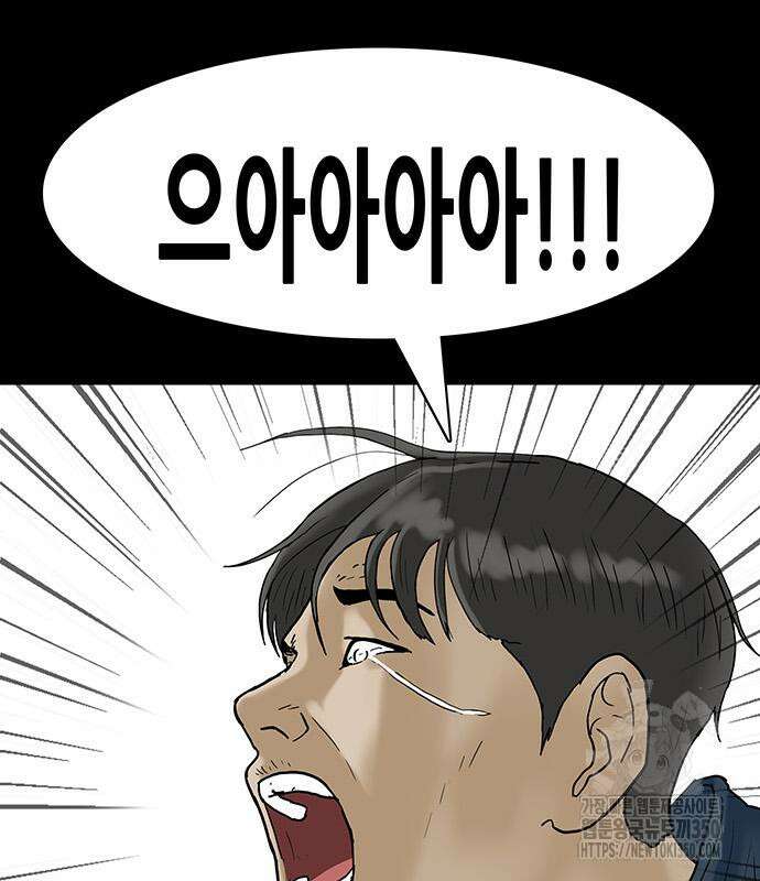 배달왕 42화 7