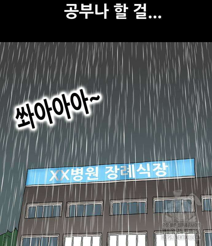 배달왕 42화 9