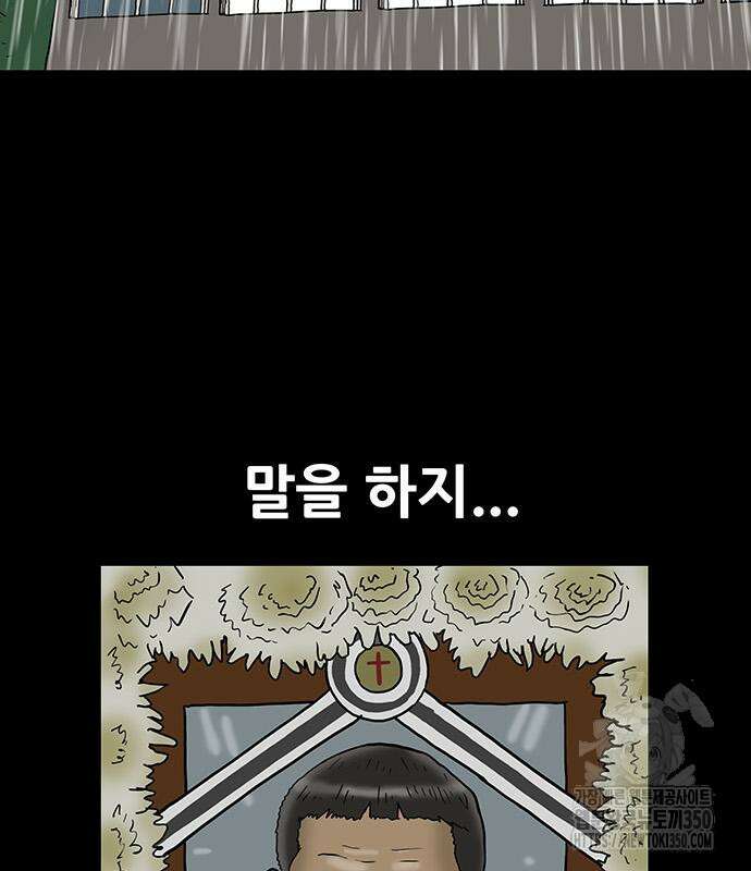 배달왕 42화 10