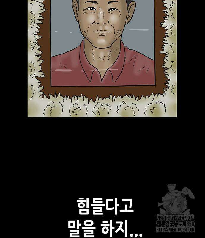 배달왕 42화 11