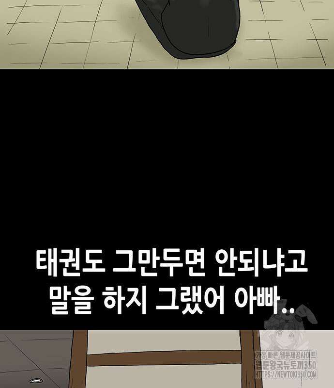 배달왕 42화 13