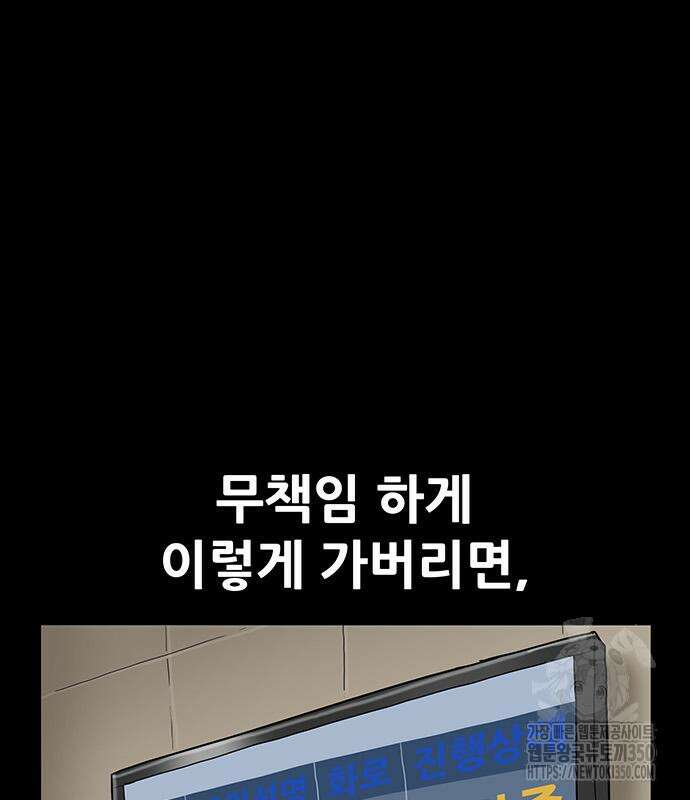 배달왕 42화 15