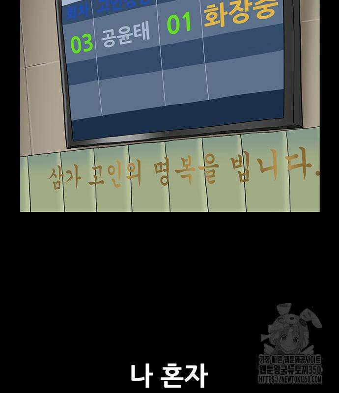 배달왕 42화 16