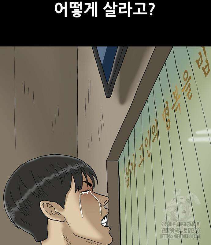 배달왕 42화 17