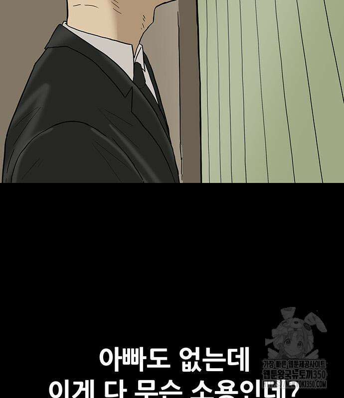 배달왕 42화 18