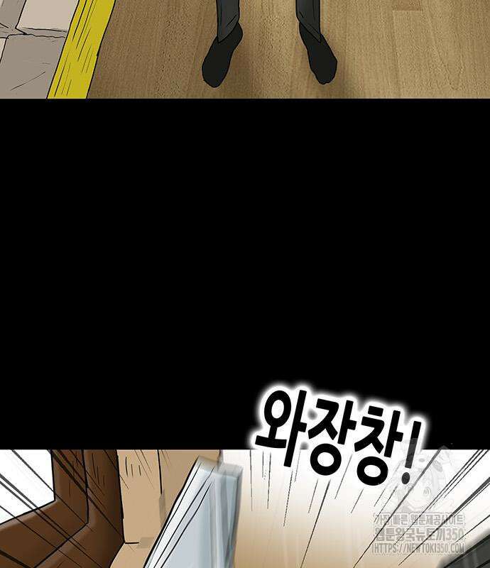 배달왕 42화 20