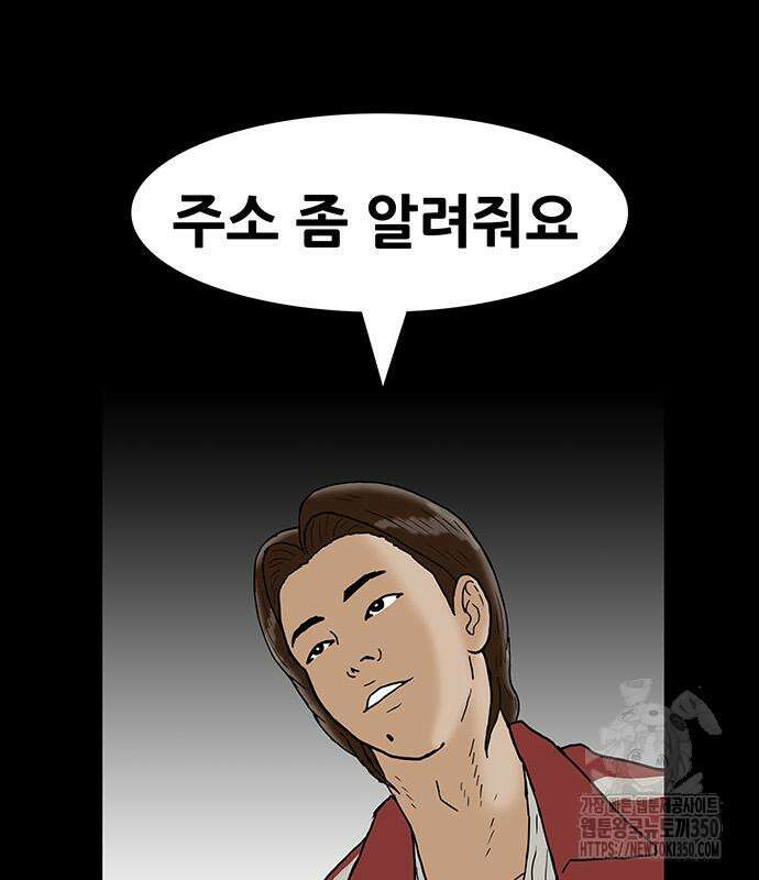 배달왕 42화 22