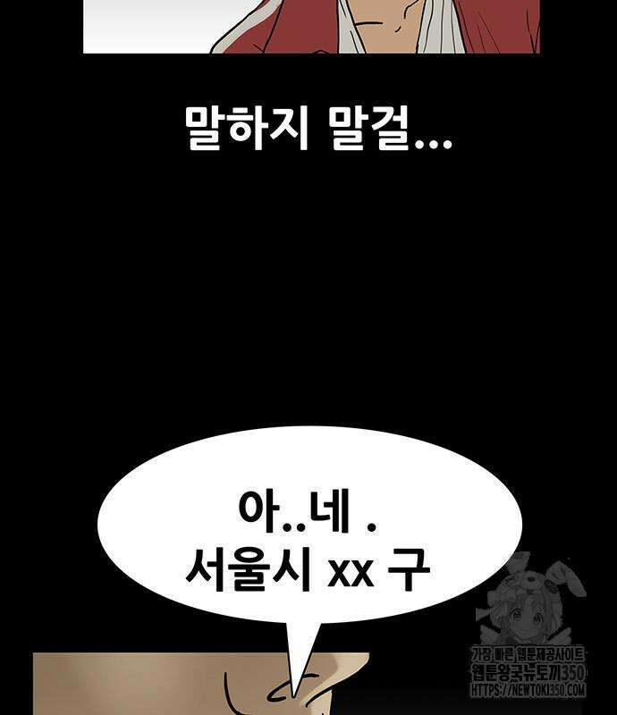 배달왕 42화 23