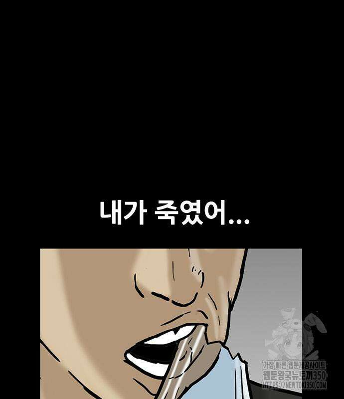 배달왕 42화 26