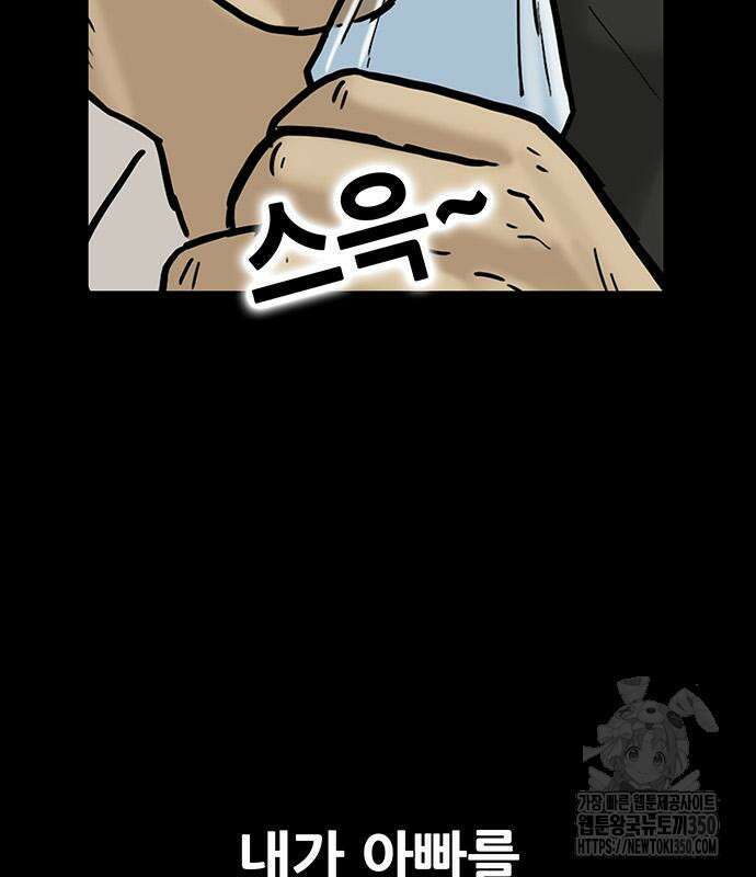 배달왕 42화 27