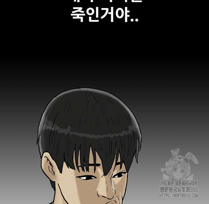 배달왕 42화 28