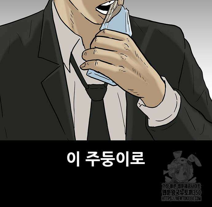 배달왕 42화 29