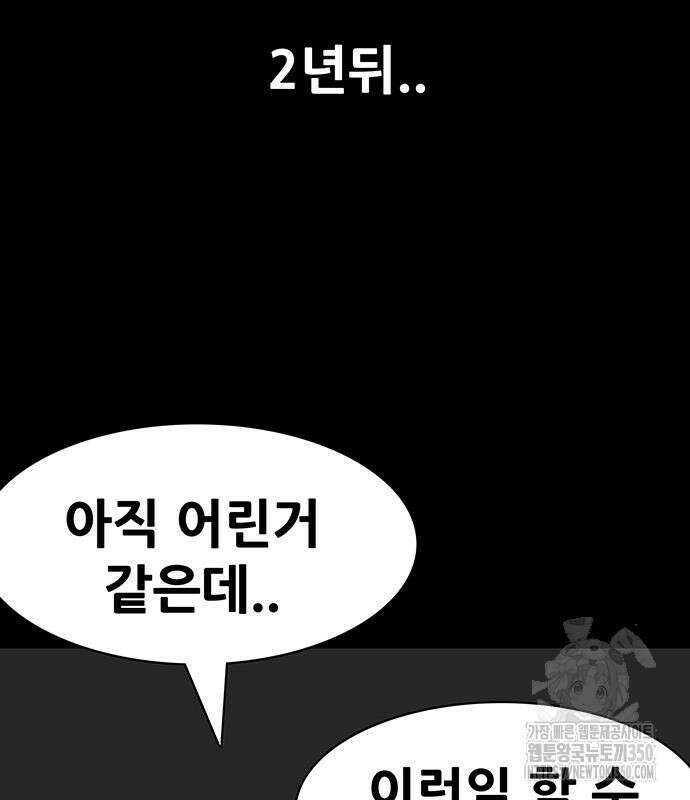 배달왕 42화 32