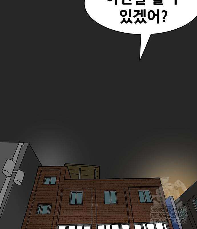 배달왕 42화 33
