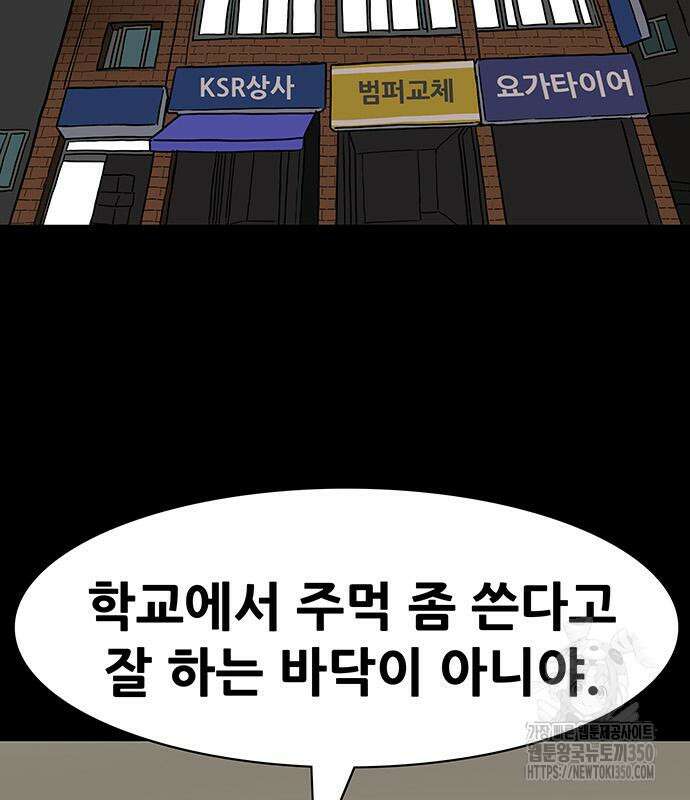 배달왕 42화 34