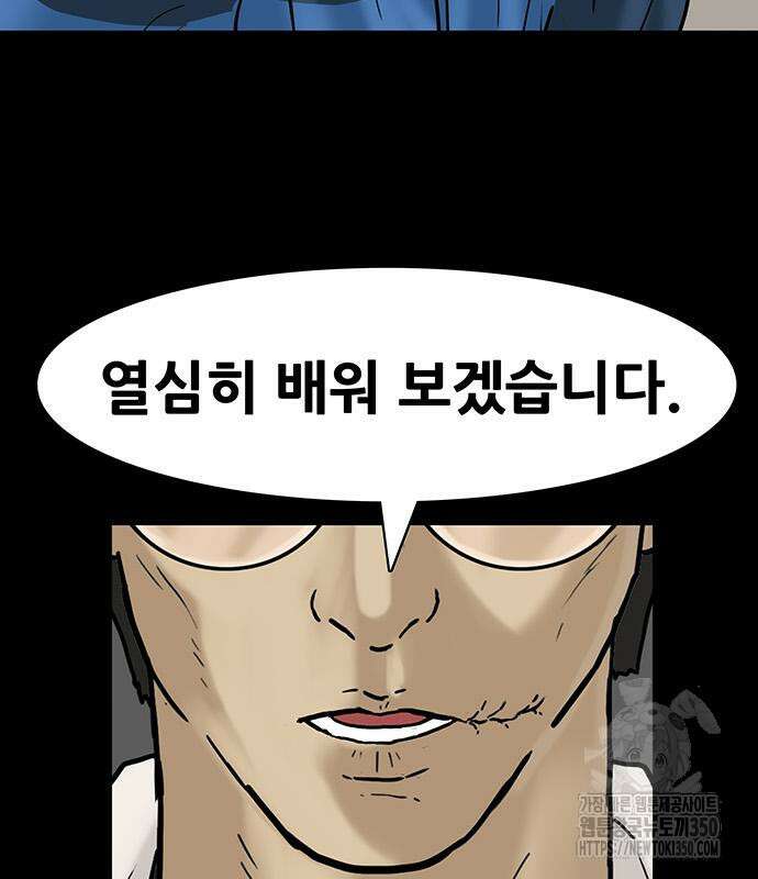 배달왕 42화 36