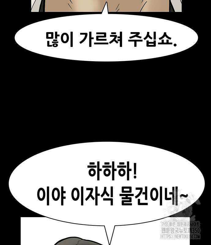 배달왕 42화 37
