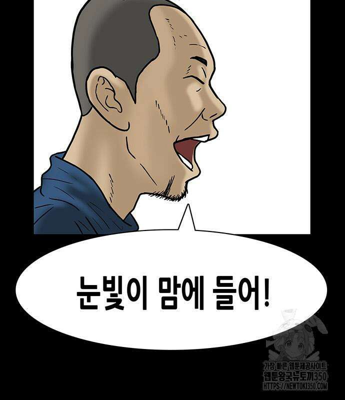 배달왕 42화 38