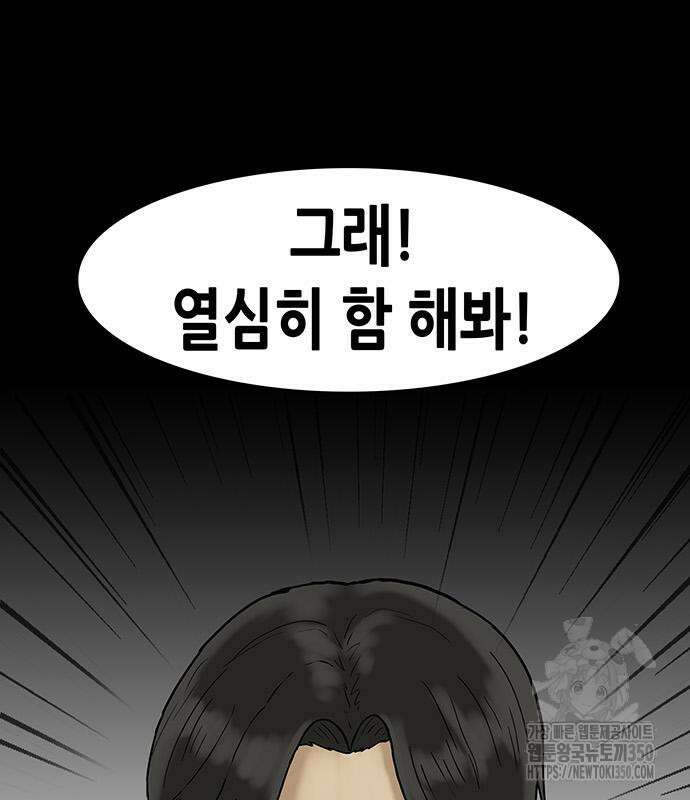 배달왕 42화 39