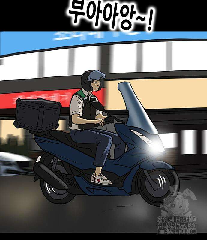 배달왕 42화 41