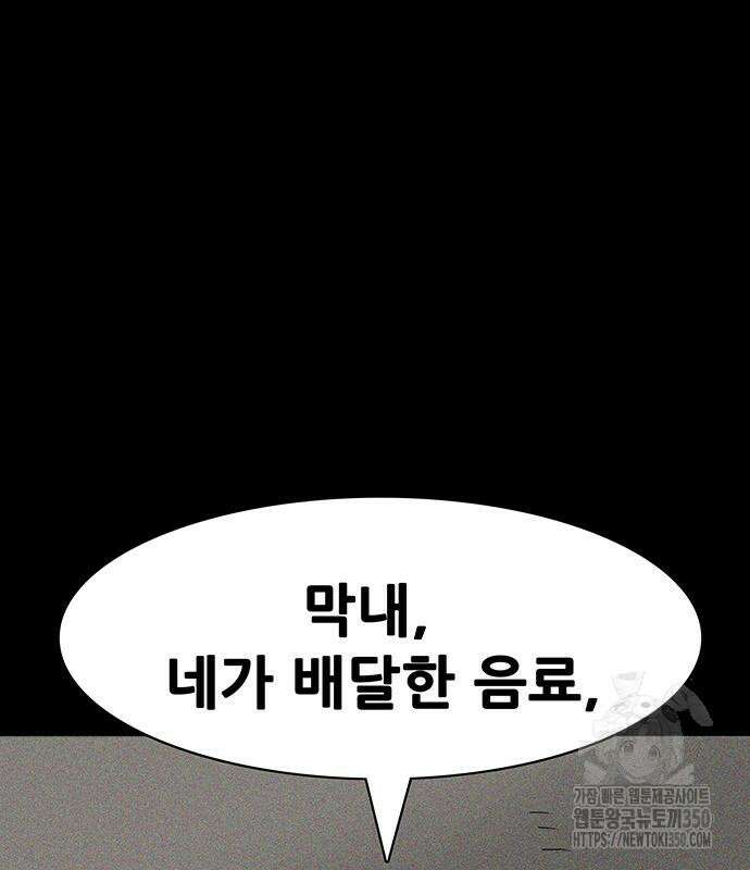 배달왕 42화 42