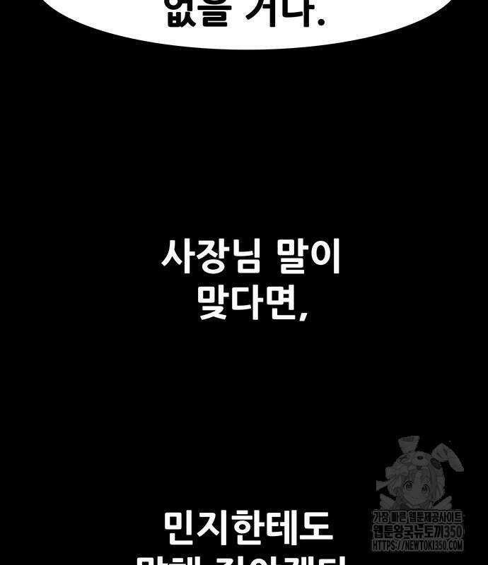 배달왕 42화 44