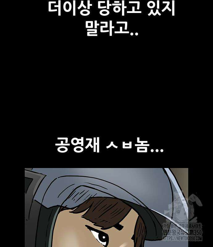 배달왕 42화 46