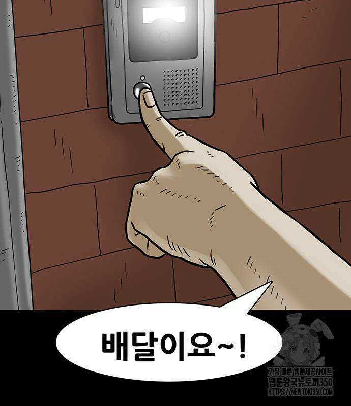 배달왕 42화 48