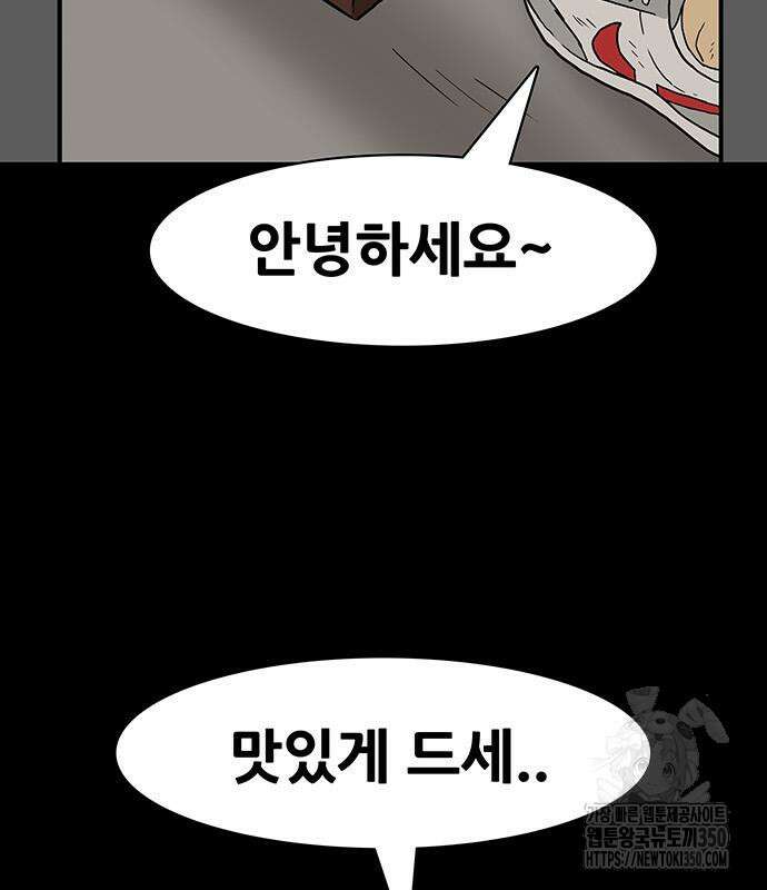 배달왕 42화 50