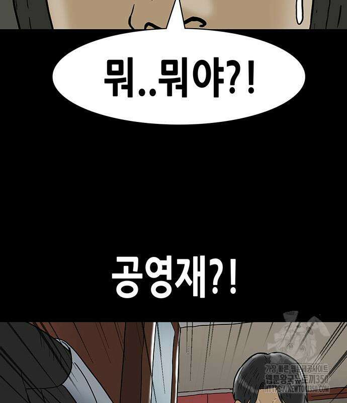 배달왕 42화 53