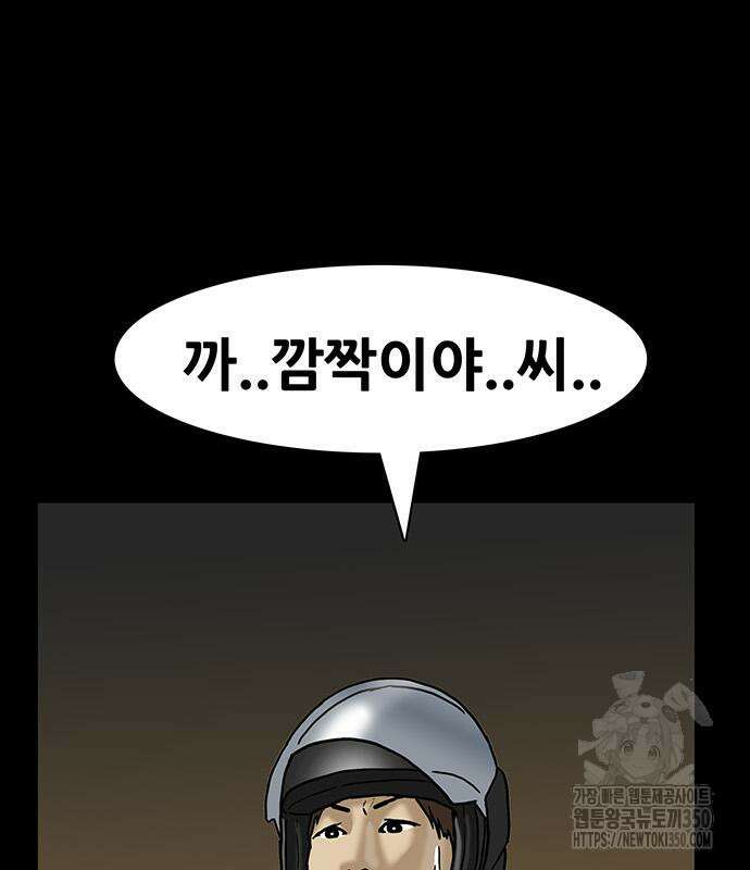 배달왕 42화 56