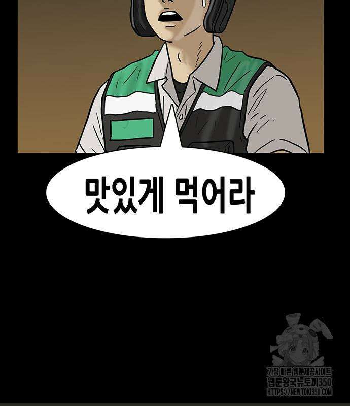 배달왕 42화 57