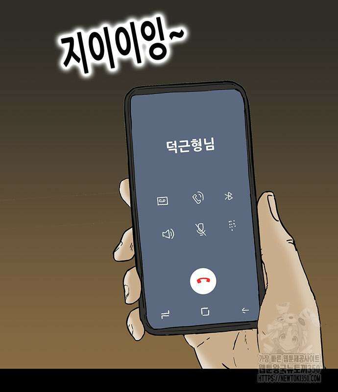 배달왕 42화 58