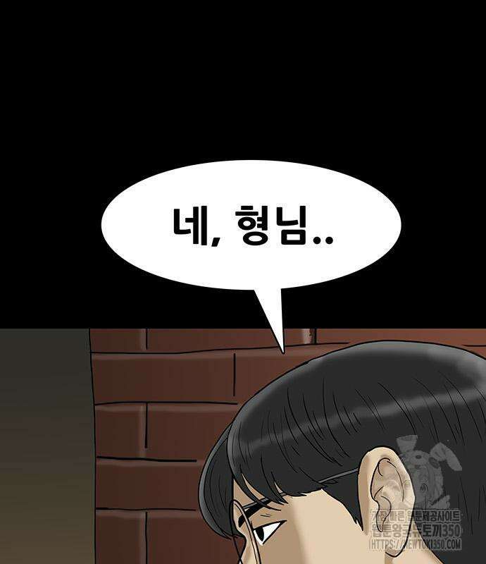 배달왕 42화 59