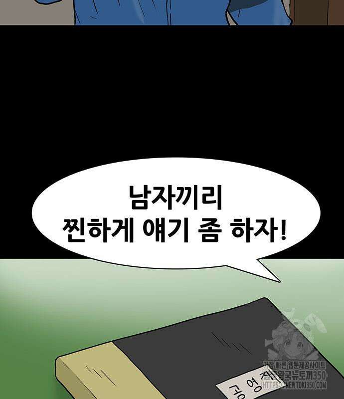 배달왕 42화 62