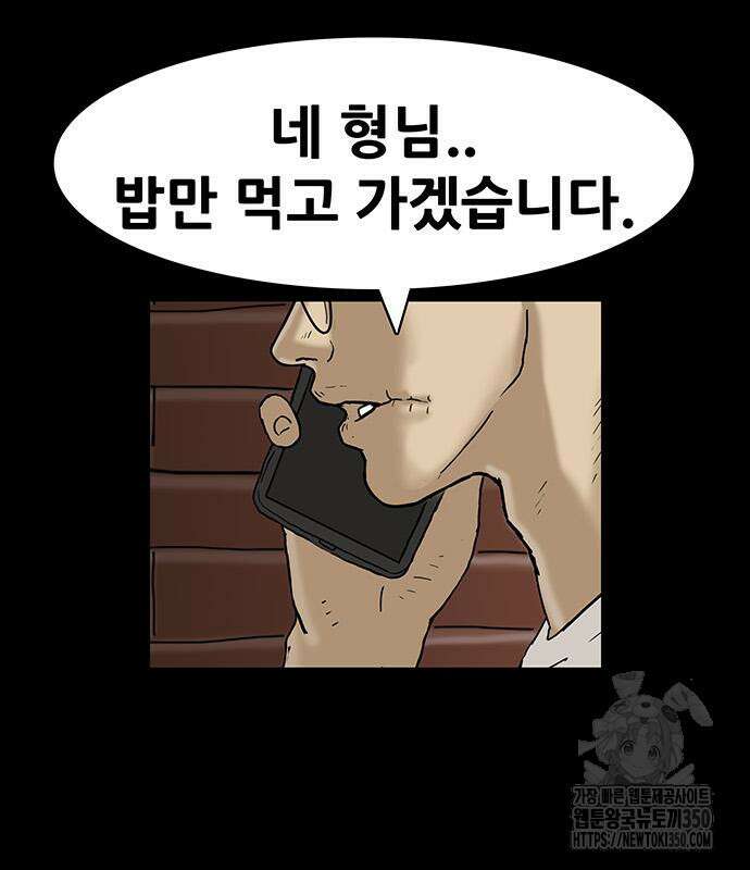 배달왕 42화 64