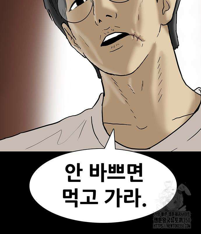 배달왕 42화 67