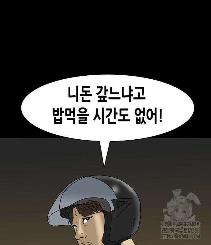 배달왕 42화 68