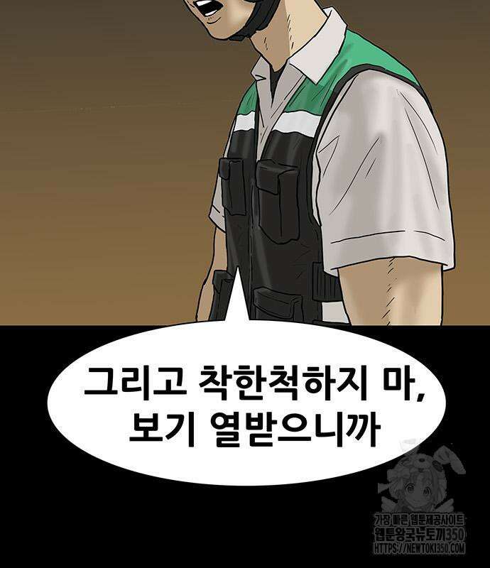 배달왕 42화 69