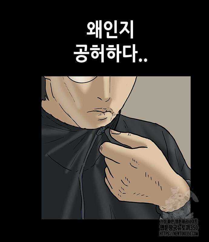 배달왕 42화 71